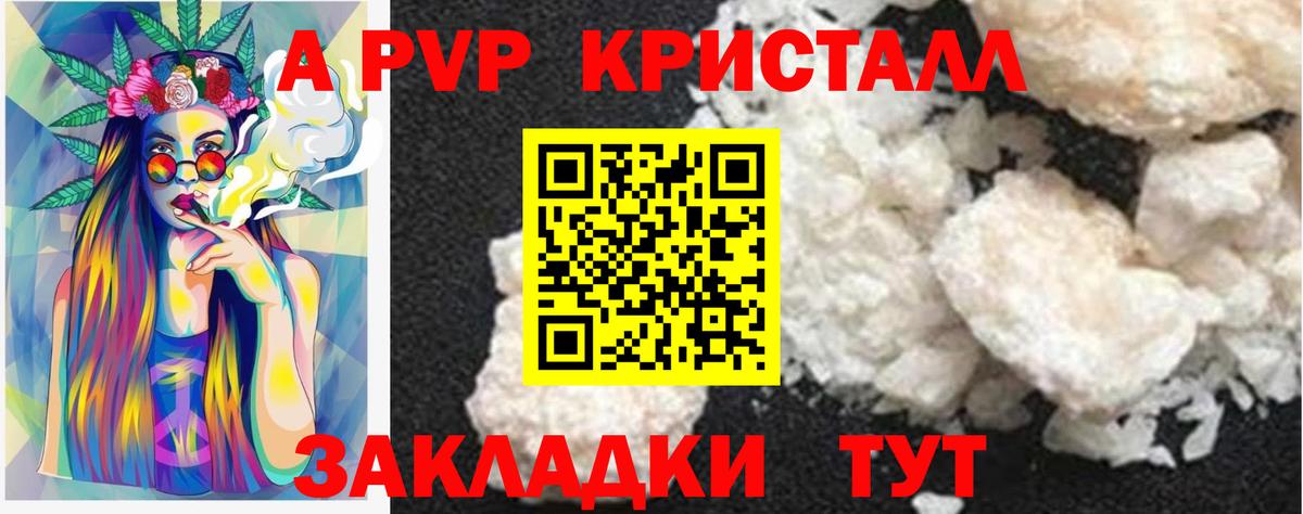 Альфа ПВП СК КРИС  где можно купить наркотик  Вход с VPN  Мурманск  Alpha PVP СК 