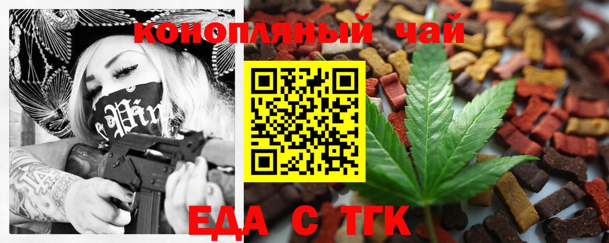 Cannafood конопля  Вход с VPN  Мурманск 