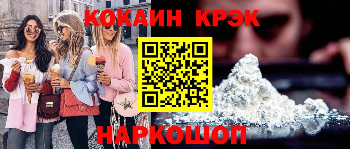 COCAIN 99% Мурманск