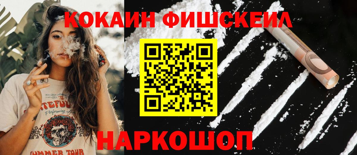 Кокаин Перу  Cocaine Эквадор  Мурманск  Вход с VPN 