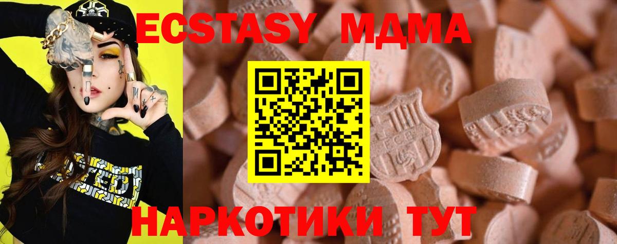 ЭКСТАЗИ VHQ  ЭКСТАЗИ  ЭКСТАЗИ DUBAI  Мурманск  Вход с VPN 