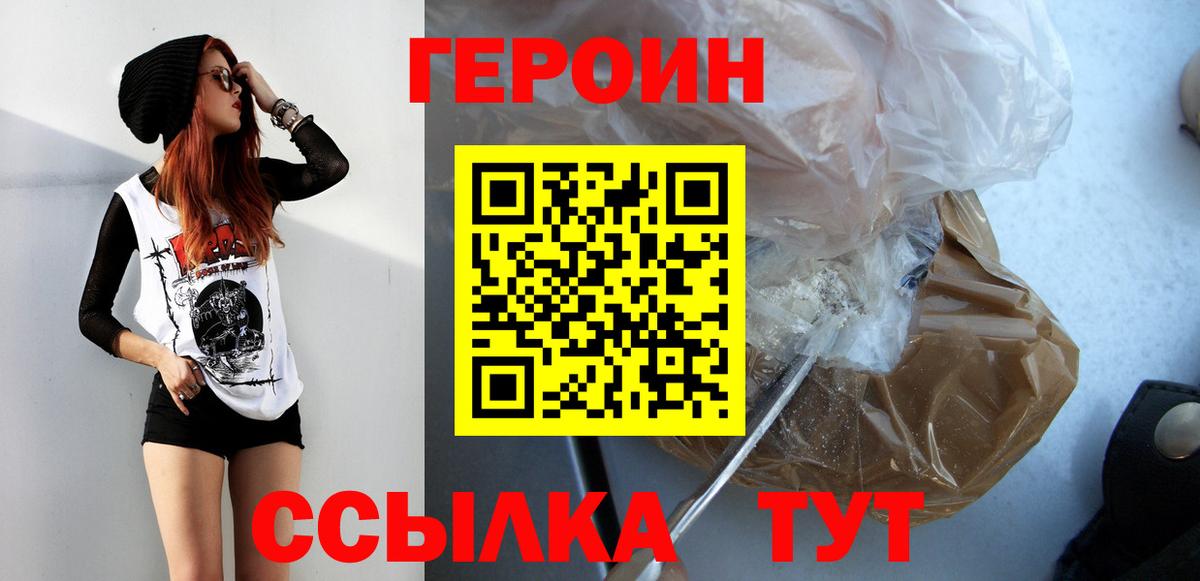 Мурманск  ГЕРОИН Афган  Вход с VPN 
