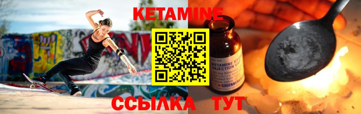 Кетамин ketamine Мурманск