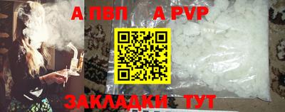 ALPHA-PVP Тверь
