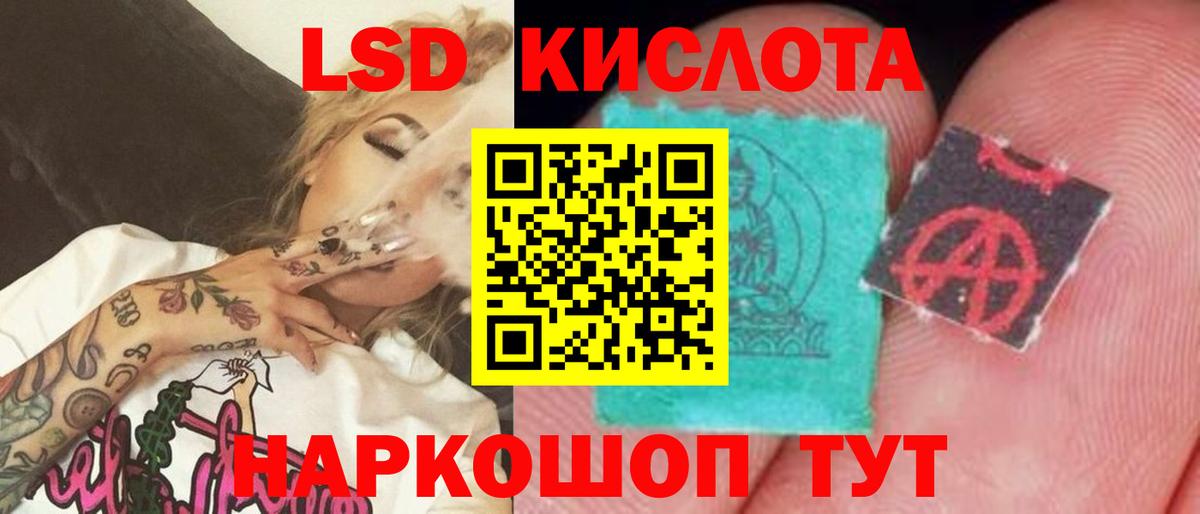 LSD-25 экстази ecstasy  ЛСД экстази кислота  Мурманск  Вход с VPN 