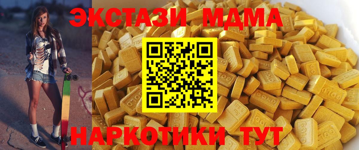 MDMA  Вход с VPN  MDMA кристаллы  Мурманск  MDMA crystal 