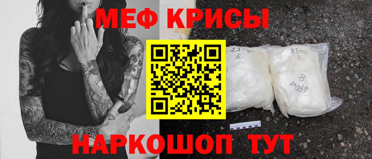 МЕФ мука Мурманск