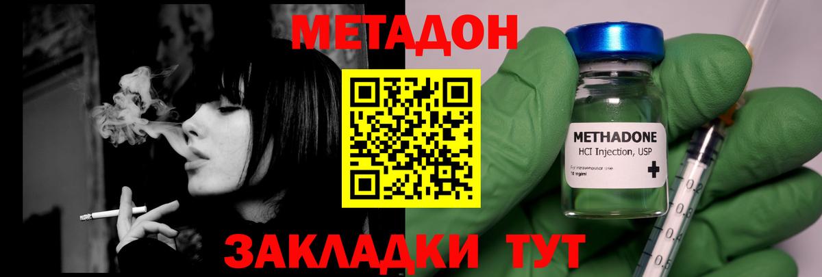 Мурманск  Метадон кристалл  Вход с VPN  Метадон кристалл 