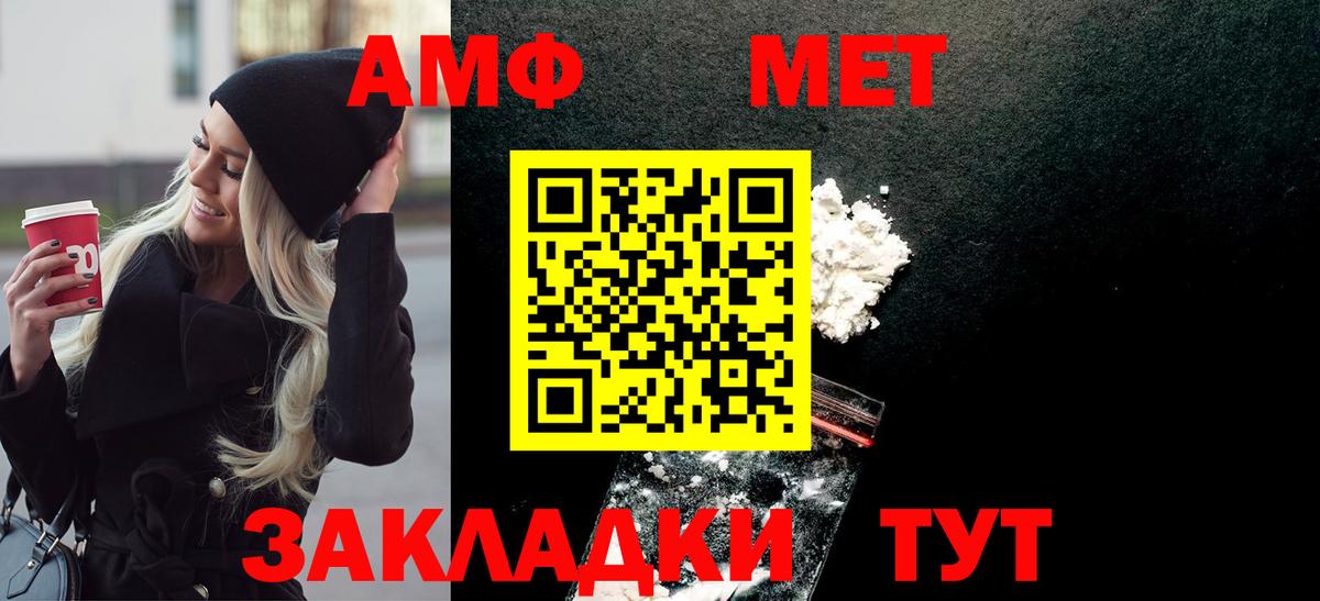 Метамфетамин Methamphetamine  Вход с VPN  Мурманск 