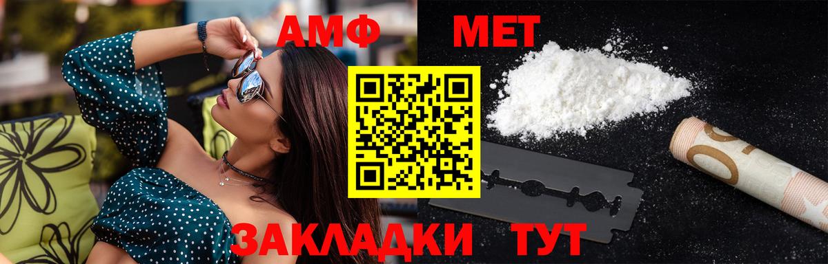 Первитин Methamphetamine Мурманск