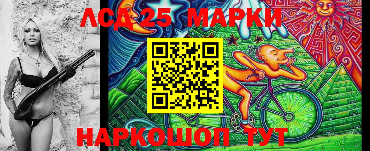Наркотические марки 1500мкг Мурманск