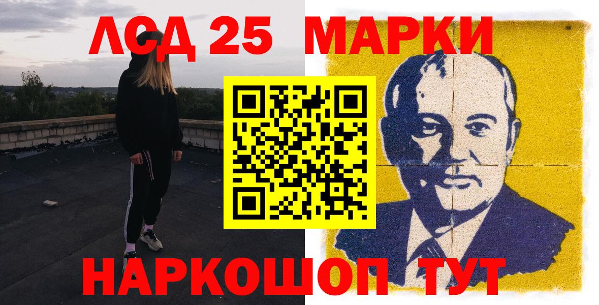 Марки 25I-NBOMe 1500мкг  Вход с VPN  Марки 25I-NBOMe 1500мкг  Мурманск 